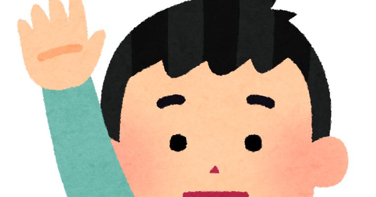 手を挙げる男の子のイラスト かわいいフリー素材集 いらすとや