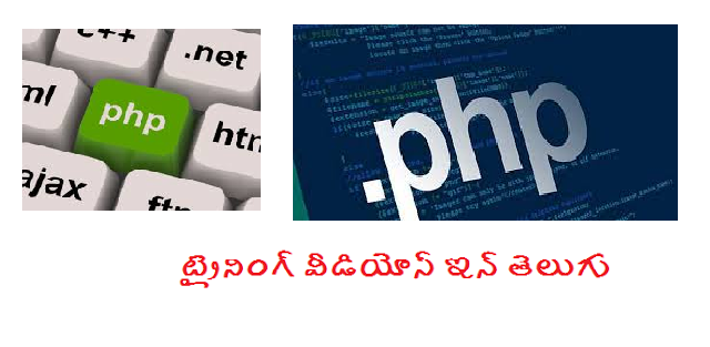 php training videos in telugu