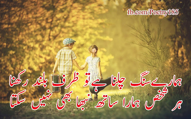 Urdu Poetry