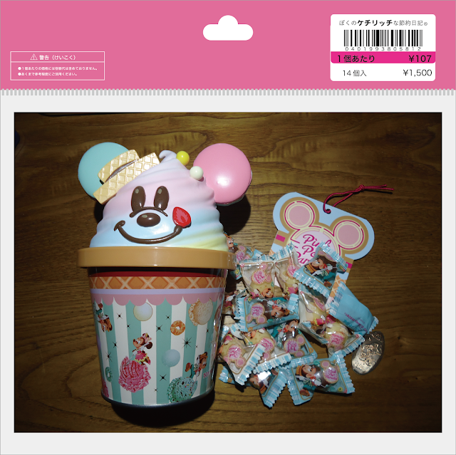 【ディズニーのお土産】TDR　「Pink Pop Paradise　キャンディー」味覚糖