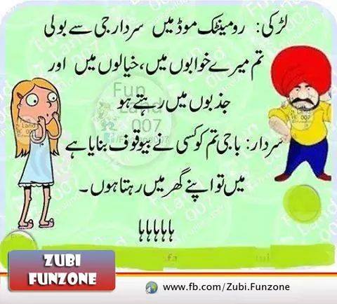 SARDAR AND LARKI JOKES 2016