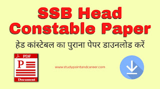 SSB Head Constable Previous Year Paper Download
