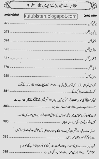 contents of the Urdu book Yahood O Nasara Tareekh Kay Aainay Mein