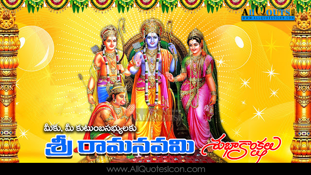 Best-Sri-Rama-Navami-Telugu-quotes-HD-Wallpapers-Sri-Rama-Navami-Prayers-Wishes-Whatsapp-Images-life-inspiration-quotations-pictures-Telugu-kavitalu-pradana-images-free