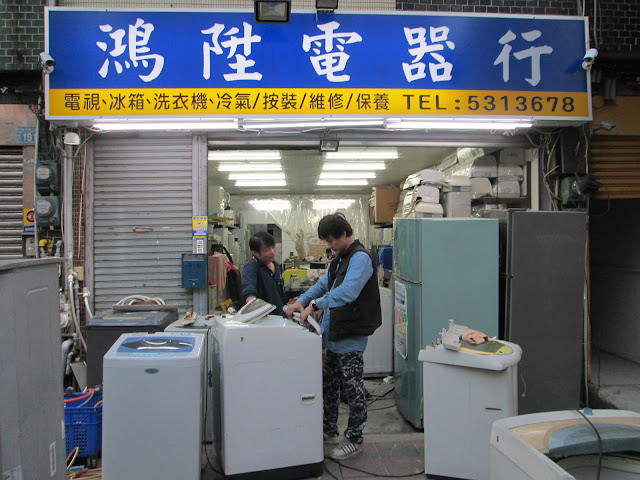 鴻陞二手家電冷氣行,新竹二手家電,新竹電器維修,冷氣保養,維修,中央空調 @usedappliances.hsinchu