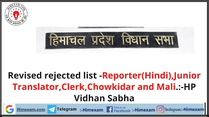 Revised rejected list -Reporter(Hindi),Junior Translator,Clerk,Chowkidar and Mali.:-HP Vidhan Sabha
