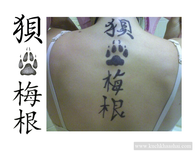 kanji tattoo designs. kanji tattoo designs.