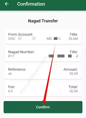 সেলফিন থেকে নগদে টাকা পাঠানোর নিয়ম