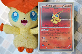 MDB 001/046 ビクティニ マスタービルドデッキ Victini card