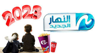 تردد قناة النهار الجديد AL NAHAR EL GADEED الجديد على النايل سات