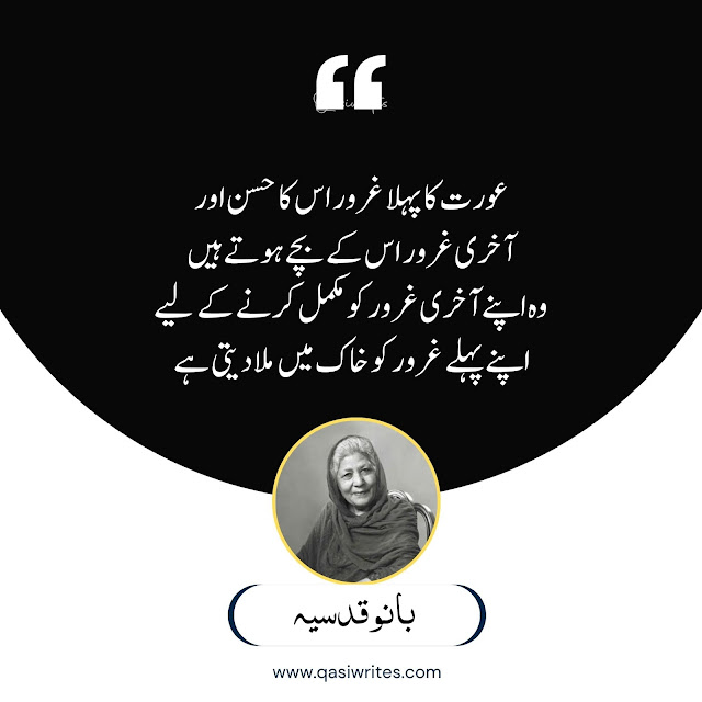Best Quotes of Bano Qudsia in Urdu Text | Bano Quotes on Love and Life - Qasiwrites