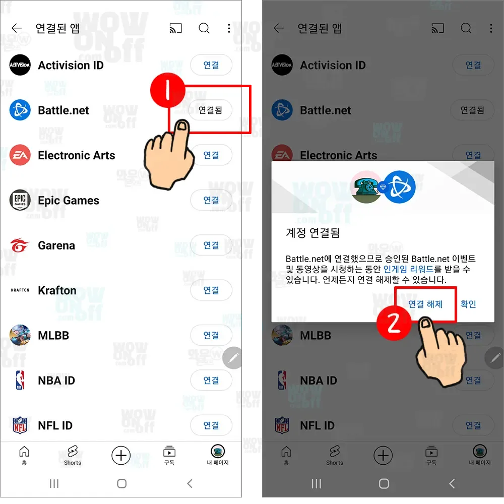 유튜브-계정-연결된-앱-연결-해제-방법