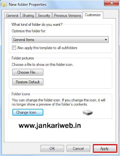 Computer me folder ka icon change kare- Full information in hindi