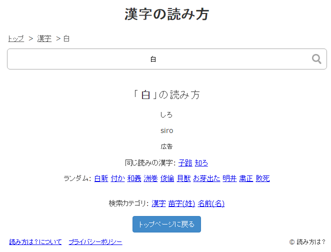 免費快速查詢漢字讀音 姓 名字 重音的讀音完全字典 日文自學網站 日語自學者最愛的日文學習app持續更新中
