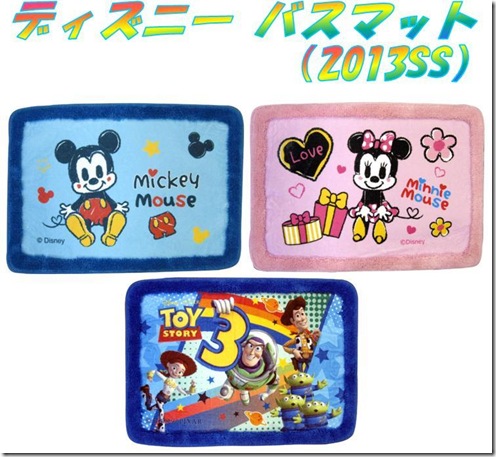 ディズニー バスマット