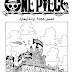 مانجا ون بيس 1066