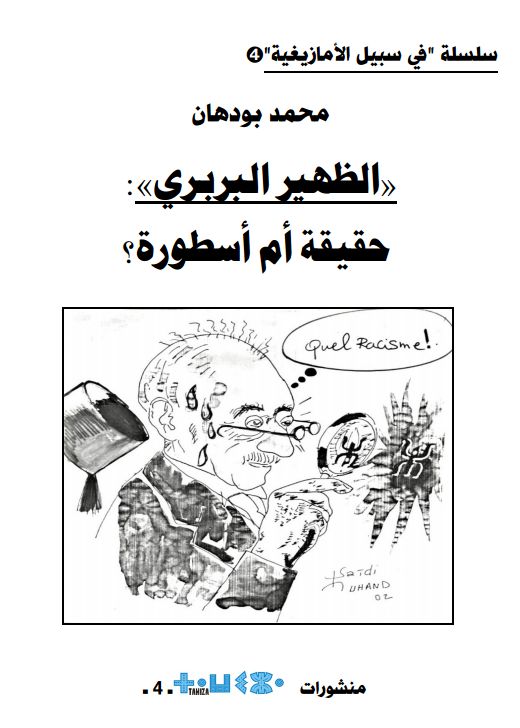 le  "dahir berbère" par mohamd boudhan