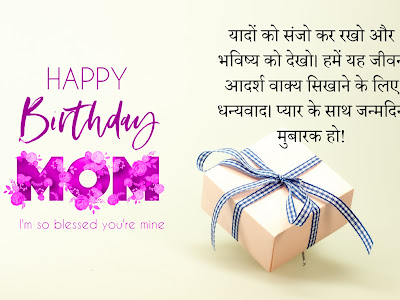 [最も人気のある！] wishes heart touching happy birthday mom quotes in hindi 128711