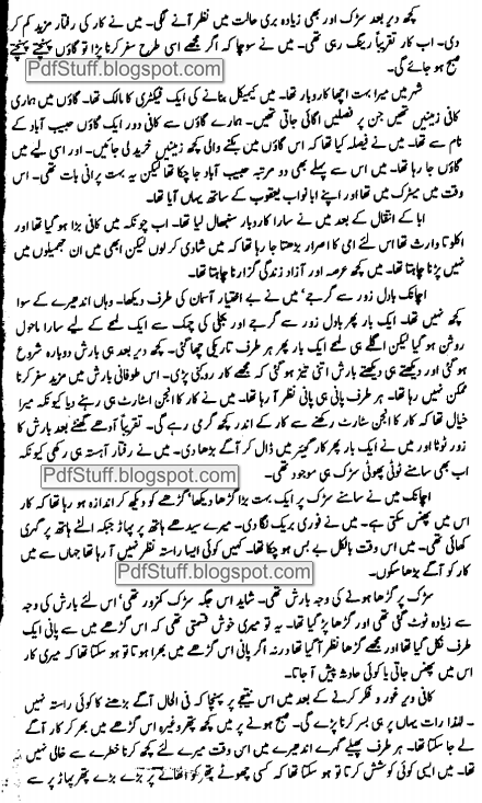 Sample page 2 of Purisrar Dunya Urdu novel by Shahb Shaikh