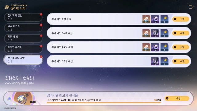 스타레일월드15