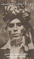 المطرب سعد عبدالله2