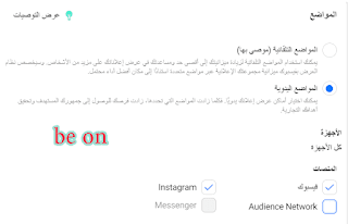 طريقة عمل ترويج لبوست علي الفيس بوك