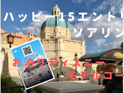 √完了しました！ ハッピー 15 エントリー シー 318295-ハッピー 15 エントリー シー