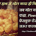 Funny Golgappa Facebook Wallpaper in Hindi