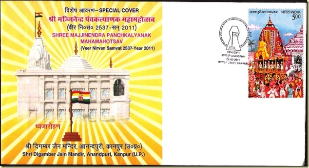 JAIN COVER