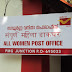 Kerala gets its first 'all-women PostOffice' 