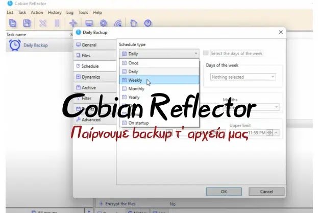 Cobian Reflector - Αυτόματο και δωρεάν backup αρχείων