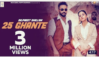 25 Ghante Lyrics - Dilpreet Dhillon Ft. Gulrej Akhtar