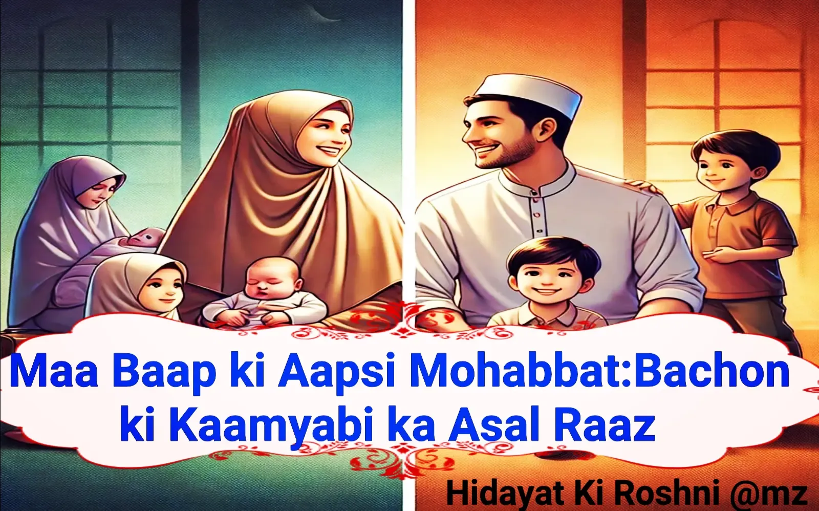 Bachon ki asal tarbiyat
