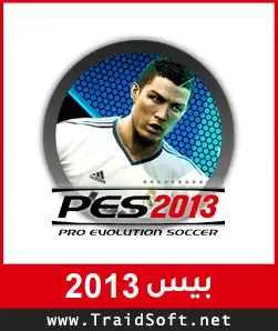 شعار تحميل لعبة PES 2013 للكمبيوتر