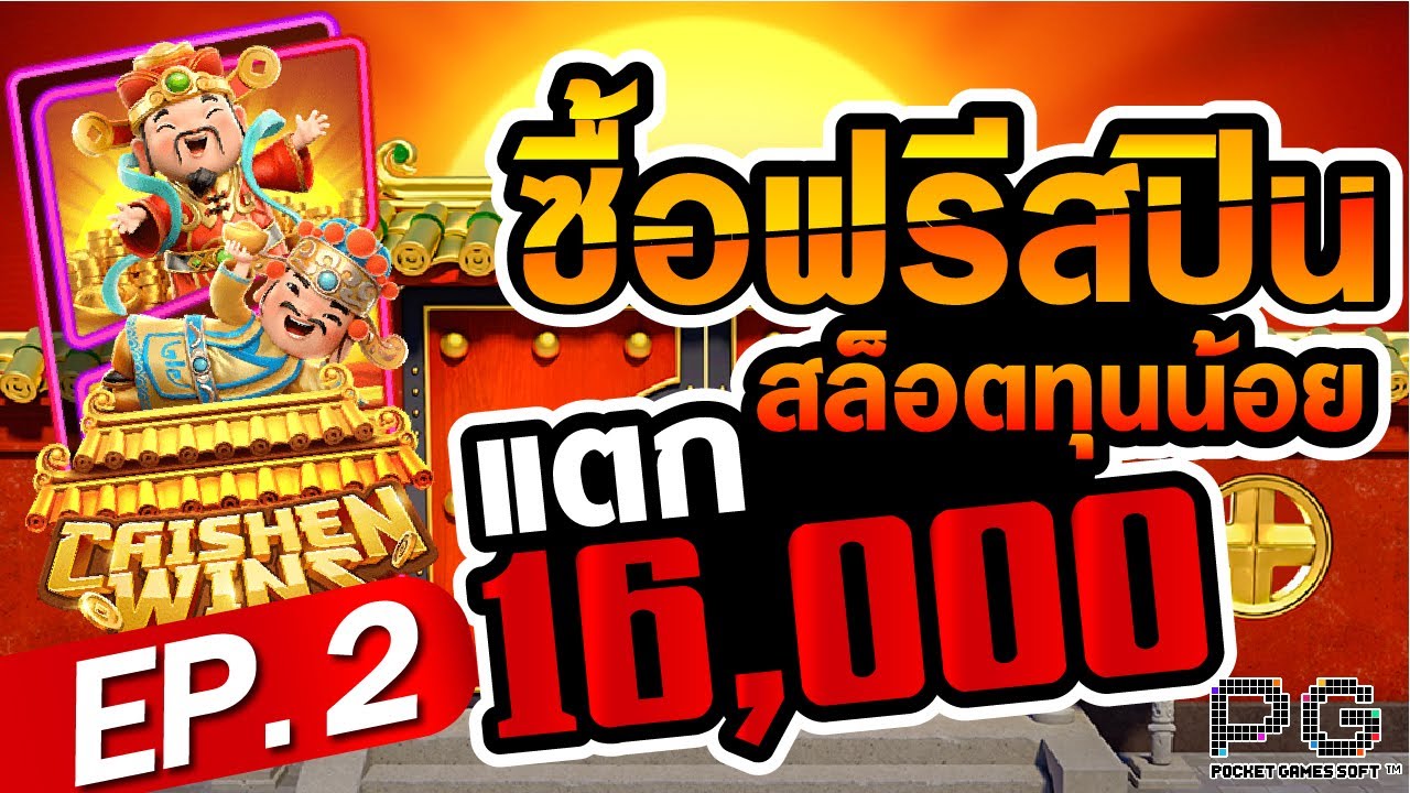 โปรโมชั่น 100%