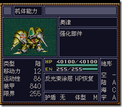 WGF第四次0.98漢化版275