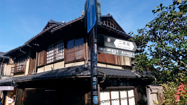 Kiyomizudera