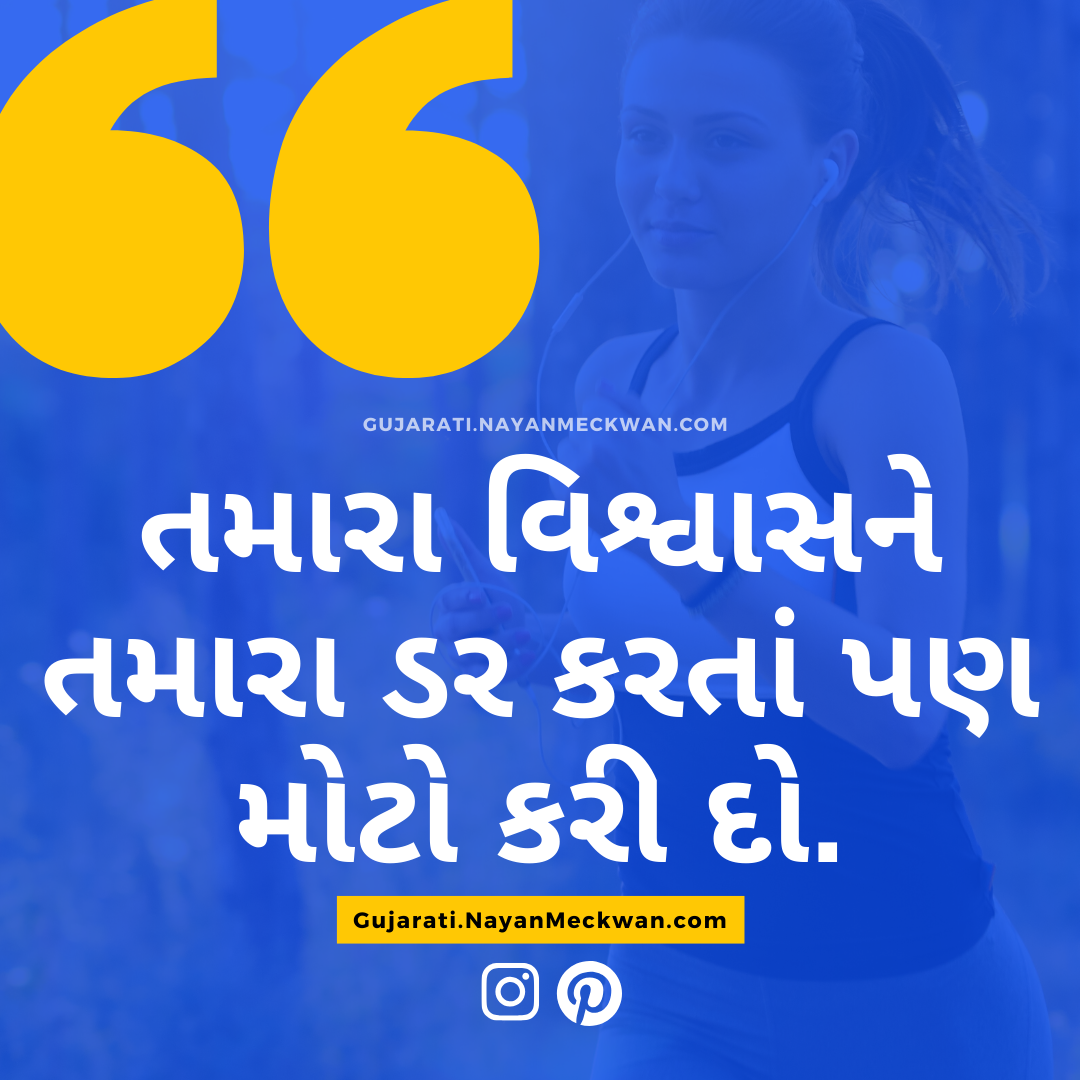 Roller Coaster Best Gujarati Quotes for Life 2020