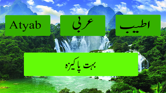 islam name meaning in urdu