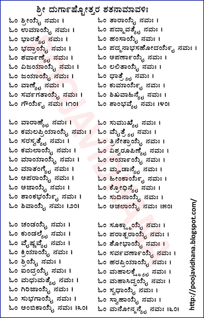 lakshmi ashtottara in telugu words pdf download