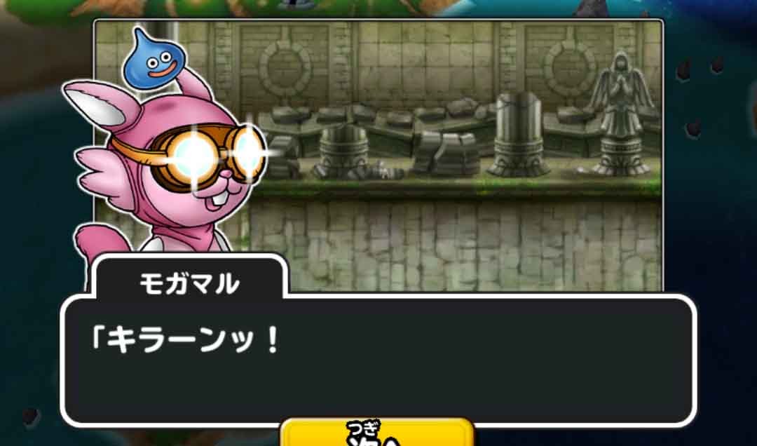 星ドラ プレイ日記第1話 スキルを上下に切り替えて戦うんだ 試用期間 星ドラ プレイ日記第1話 スキルを上下に切り替えて戦うんだ 試用期間
