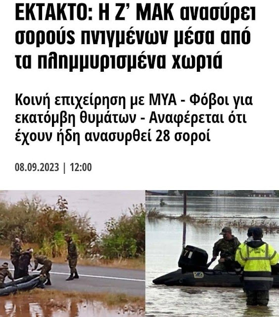 Ο Παλαμάς δεν είναι χωριό, είναι κωμόπολη με κοντά 6000 ψυχές....Πού είναι λοιπόν ΟΛΟΙ αυτοί οι άνθρωποι;;;;