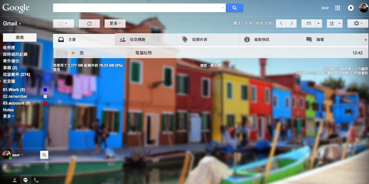 今天記得 調色 一下你的gmail 照片背景主題