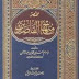 Seri Minhajul Qashidin: Kitab Ilmu, Pasal Keutamaan Ilmu
