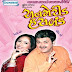 Unmarried Husband - Gujarati Natak