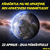 Ziua Pamantului (22 aprilie) in citate, aforisme, maxime