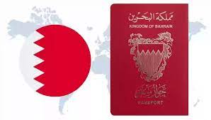 طريقة تجديد جواز السفر البحريني