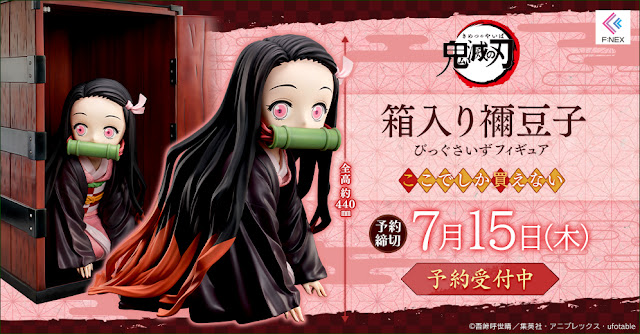 Demon Slayer: Kimetsu no Yaiba – Nezuko in a Box Big, F:NEX