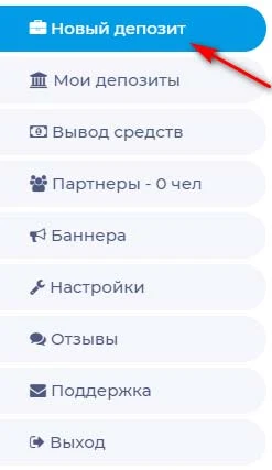 Создание депозита в ExtraWorld.pro