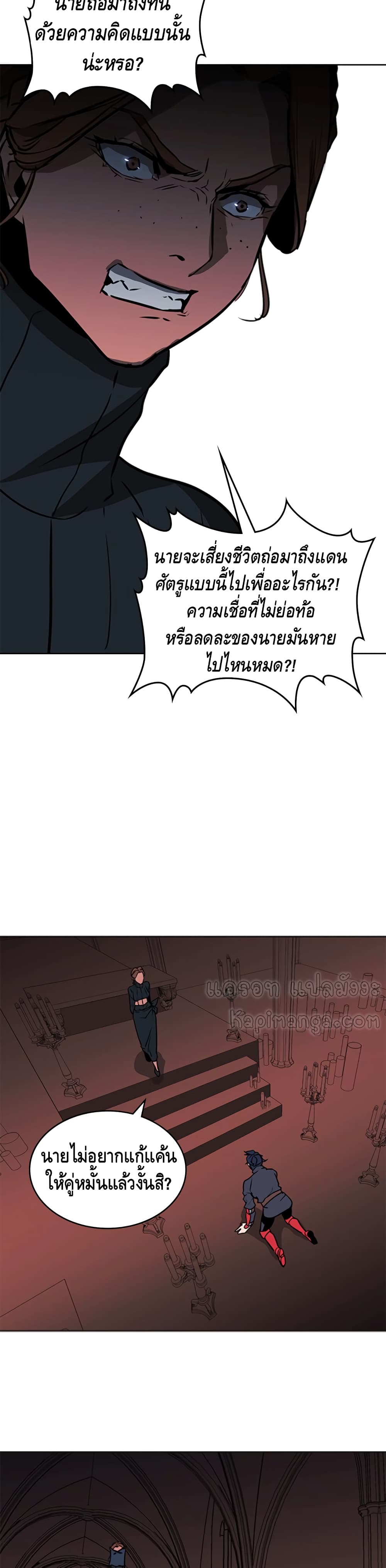 PAINKILLER - หน้า 13